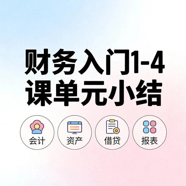 适合零基础职场新人、老板、股东