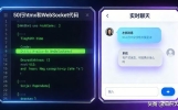 htmx+WebSocket仅50行代码，搞定实时聊天，前端人彻底解放