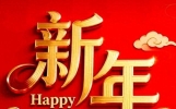新年祝福金句！这100句高级祝福+配图，一键复制用到明年