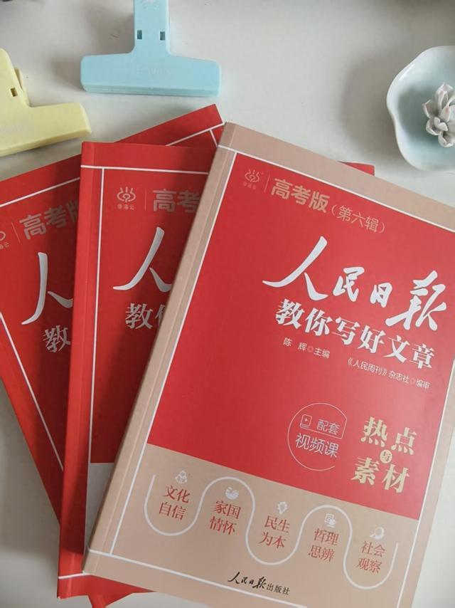 绝佳作文素材：《人民日报》的10个精品段落，写作文必存