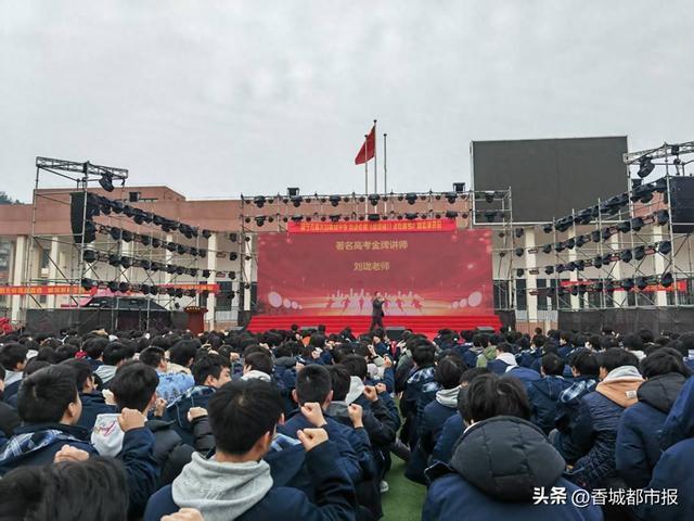 青龙山高中举行高考95天冲刺励志演讲会