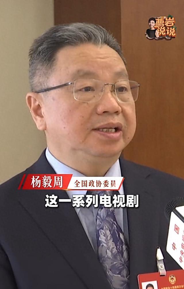 曹岩说说丨从荧屏刷屏到两会热议 总台热播剧持续释放影响力