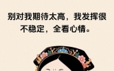 又皮又搞笑的句子，拿去笑翻朋友圈
