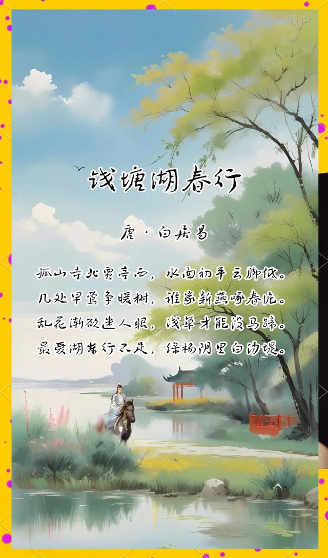 六首春游千古绝唱：诗词里最动人的春光与行走