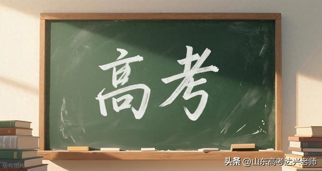 新高考故事——青春没有遗憾 奋斗即是勋章