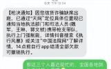 枪毙？还强制？别急着嘲笑“诈骗短信”，小心骗子的别有用心