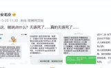 多名网友收到“枪决通知”短信，公安回应