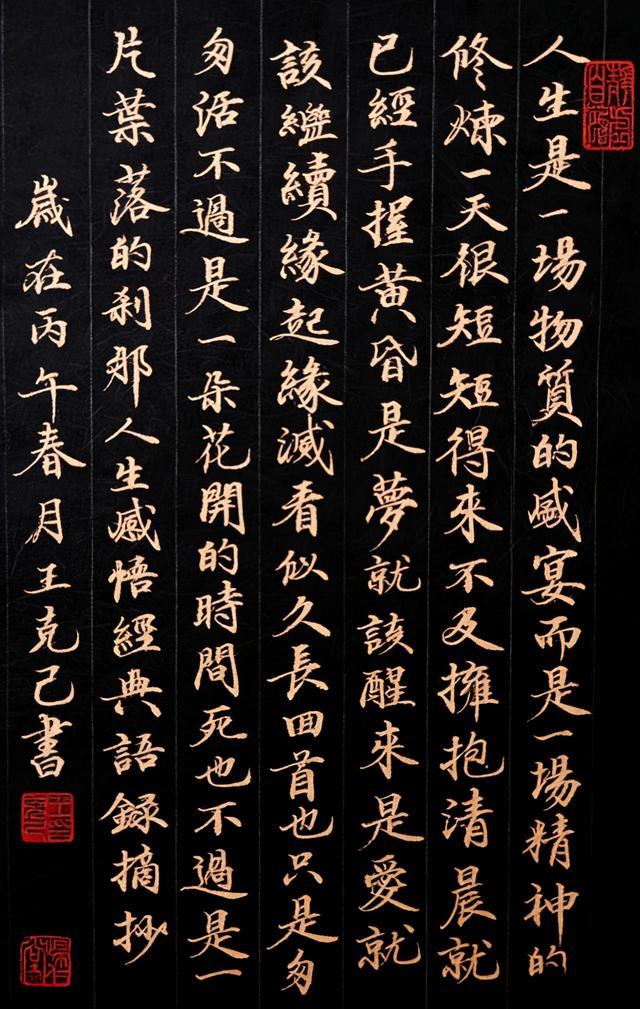 人生感悟经典语句摘抄