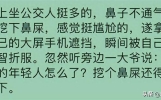 回忆那些年追过的“糗百” 这些经典的爆笑段子，你还记得几个？