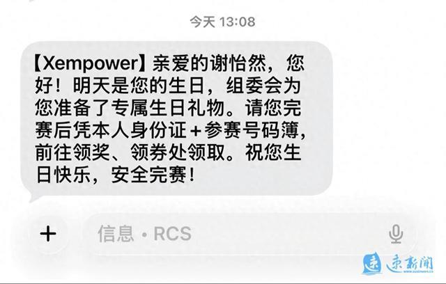 叮！一声生日祝福短信，跑友瞬间破防：这届迁马太暖了！