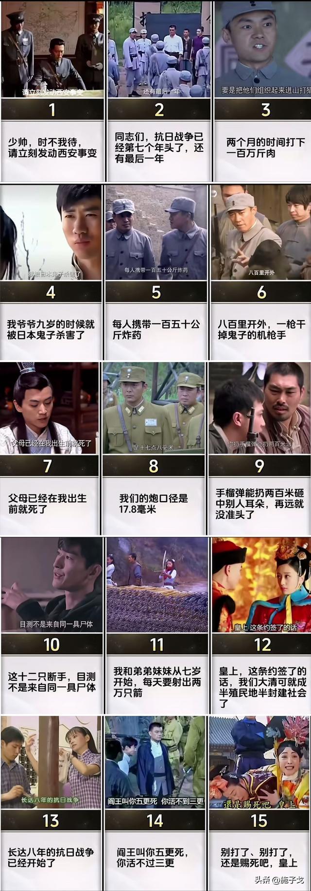 影视剧中的沙雕奇葩台词😂