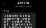 收到一条诈骗短信，好在我沉着冷静，才避免了受骗上当。