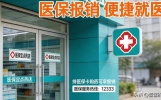 药店买药能报销刷屏了！真实政策来了，别再白跑一趟