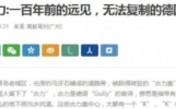 啪啪打脸！经典公知爽文共赏，这些国家自己都不敢这么吹
