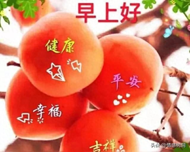 早安暖心祝福语20句，