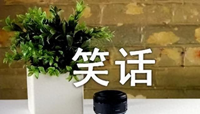 10个经典的小笑话