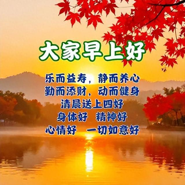 清晨早安唯美短句子，早上好清新照片加字，幸福源源不断飞
