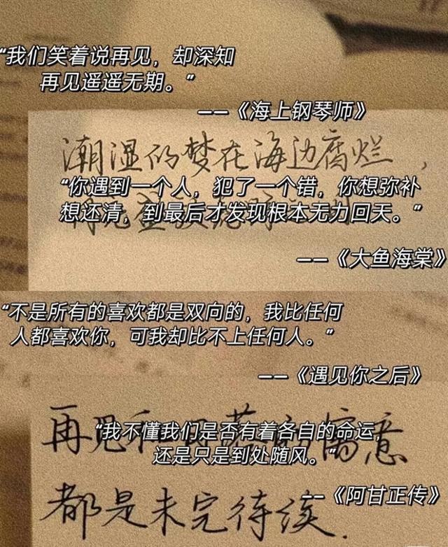 “100句关于遗憾的电影台词，看一次破防一次”