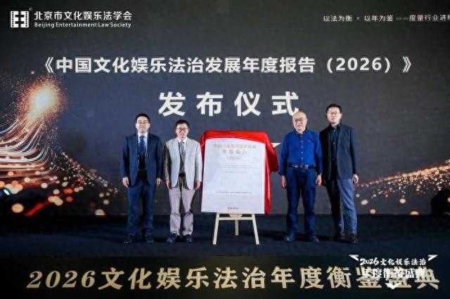 温峥嵘AI换脸盗播入选2025十大文化娱乐法治事件