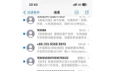 告别垃圾短信！商业短信新规正式实施，违规短信可直接举报