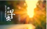 2026.4.27早上好 今日最佳祝福短语 早安吉祥 清晨友谊问候