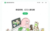 好玩！微信又有新功能！