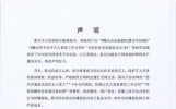 乐华娱乐回应与吴宣仪争议：交由律师处理