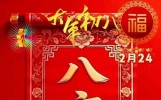 2026年你家要“暴富”？别信玄学，真正的大财是这3个征兆