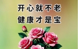 温暖人心的唯美句子，最新款早上好祝福短语，愿你安康身体好