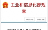 短信新规出台，催收真的还能干下去吗？