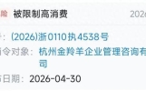 曾10分钟卖500万桶，半个娱乐圈为它带货！网红品牌申请破产