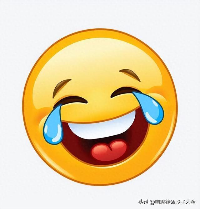 刚出炉的13个极品笑话段子，笑到肚子痛，看一次笑一次，笑晕了