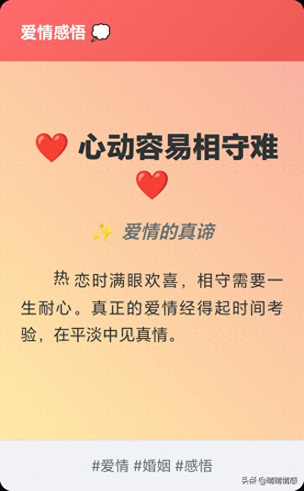 七个震撼心灵的爱情小故事