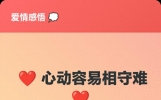 七个震撼心灵的爱情小故事
