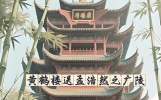 读读李白的诗，说说李白的朋友圈