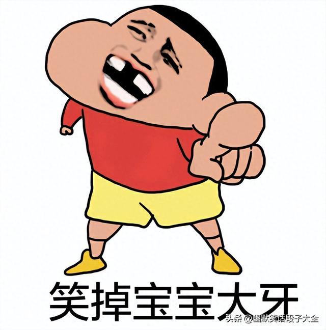 13个最新爆笑幽默笑话，笑料爆棚，笑不活了，看一次笑一次