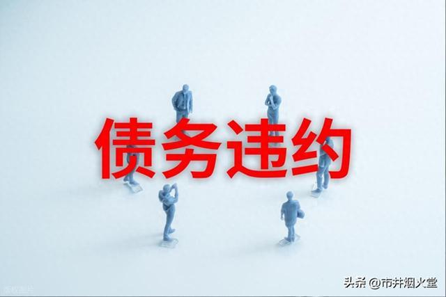 欠钱的是大爷？亲戚朋友欠钱不还，你别再傻傻等了