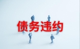 欠钱的是大爷？亲戚朋友欠钱不还，你别再傻傻等了