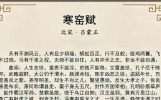 人民日报严选40首巅峰诗词！首首皆是天花板，藏尽华夏千年文脉