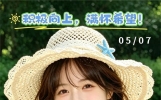 5月7日-周四早安温馨祝福美图 牵掛和思念同在，友谊和祝福同行