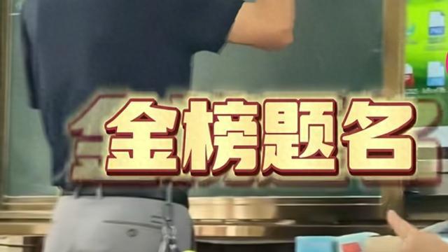 高考倒计时仅剩一个月！咬牙坚持，终会圆梦