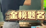 高考倒计时仅剩一个月！咬牙坚持，终会圆梦