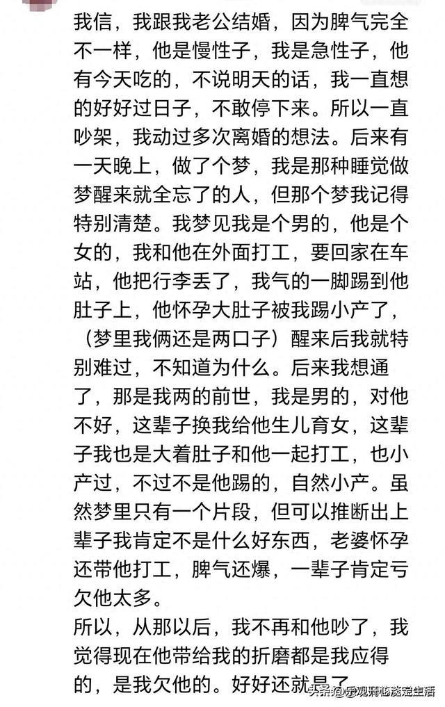 你相信会有前世今生吗？网友：无债不来，结是因果！