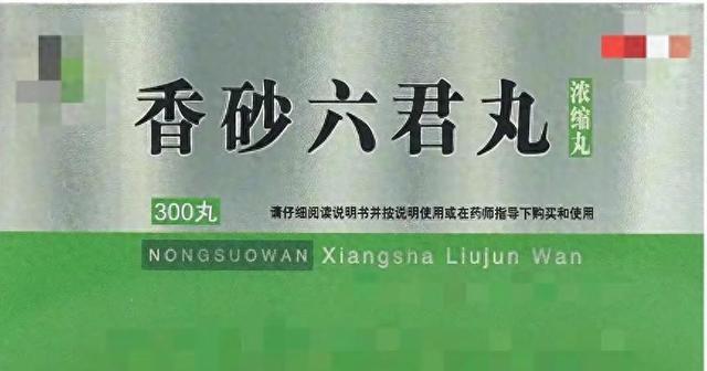 参苓白术散和香砂六君丸，那个健脾祛湿更好，一文讲清楚