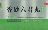 参苓白术散和香砂六君丸，那个健脾祛湿更好，一文讲清楚