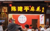 解惑非遗麻花选购，口碑好的品牌企业和资质齐全的专业店如何选择