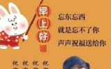 早安朋友！不管多远，牵挂不变，愿你今天一切顺利，平安喜乐