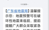 今天（5月11日），全广东人的朋友圈都被一条短信刷屏了。
