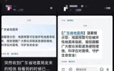 多地连发地震短信！千万别慌