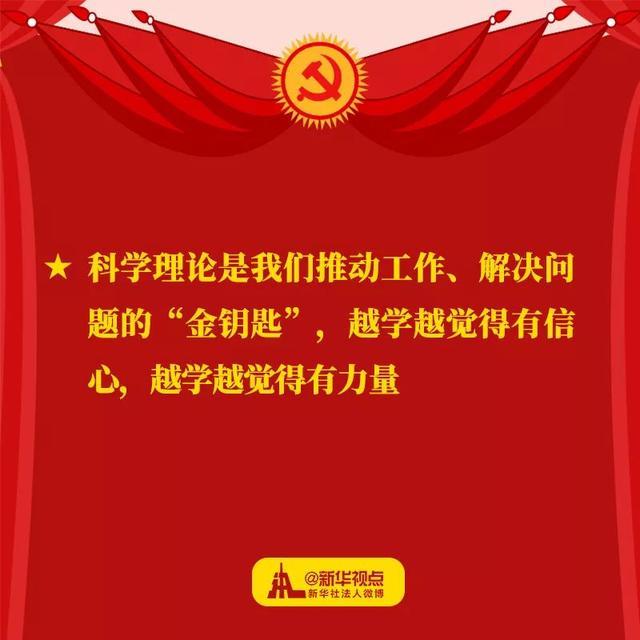 金句来了